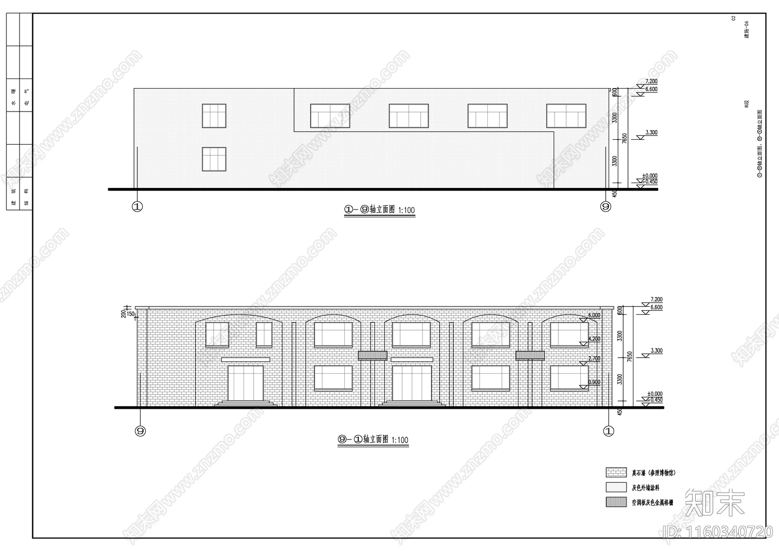 某办公综合楼建筑图cad施工图下载【ID:1160340720】