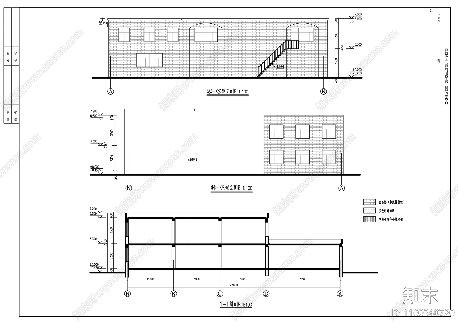 某办公综合楼建筑图cad施工图下载【ID:1160340720】