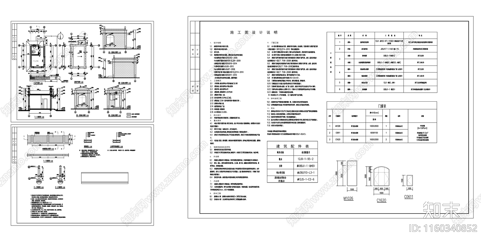 门卫室建cad施工图下载【ID:1160340852】