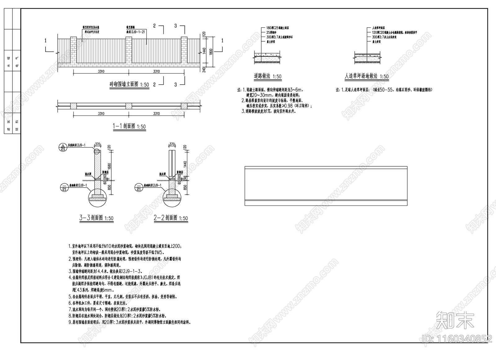 门卫室建cad施工图下载【ID:1160340852】