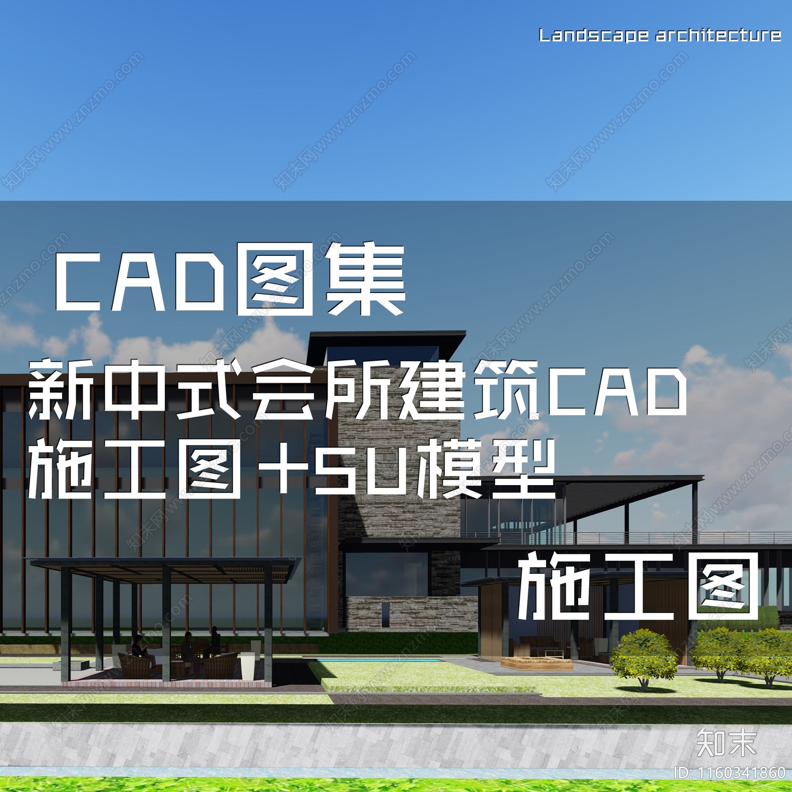 新中式会所建筑CAcad施工图下载【ID:1160341860】