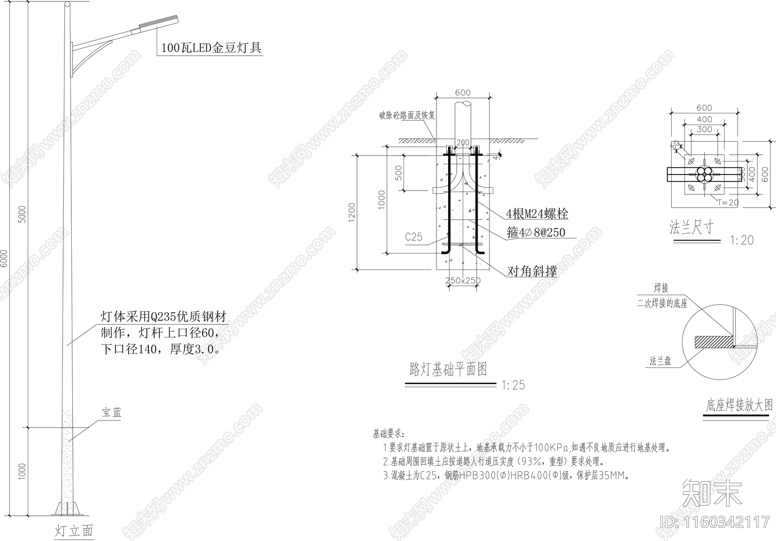 路灯cad施工图下载【ID:1160342117】