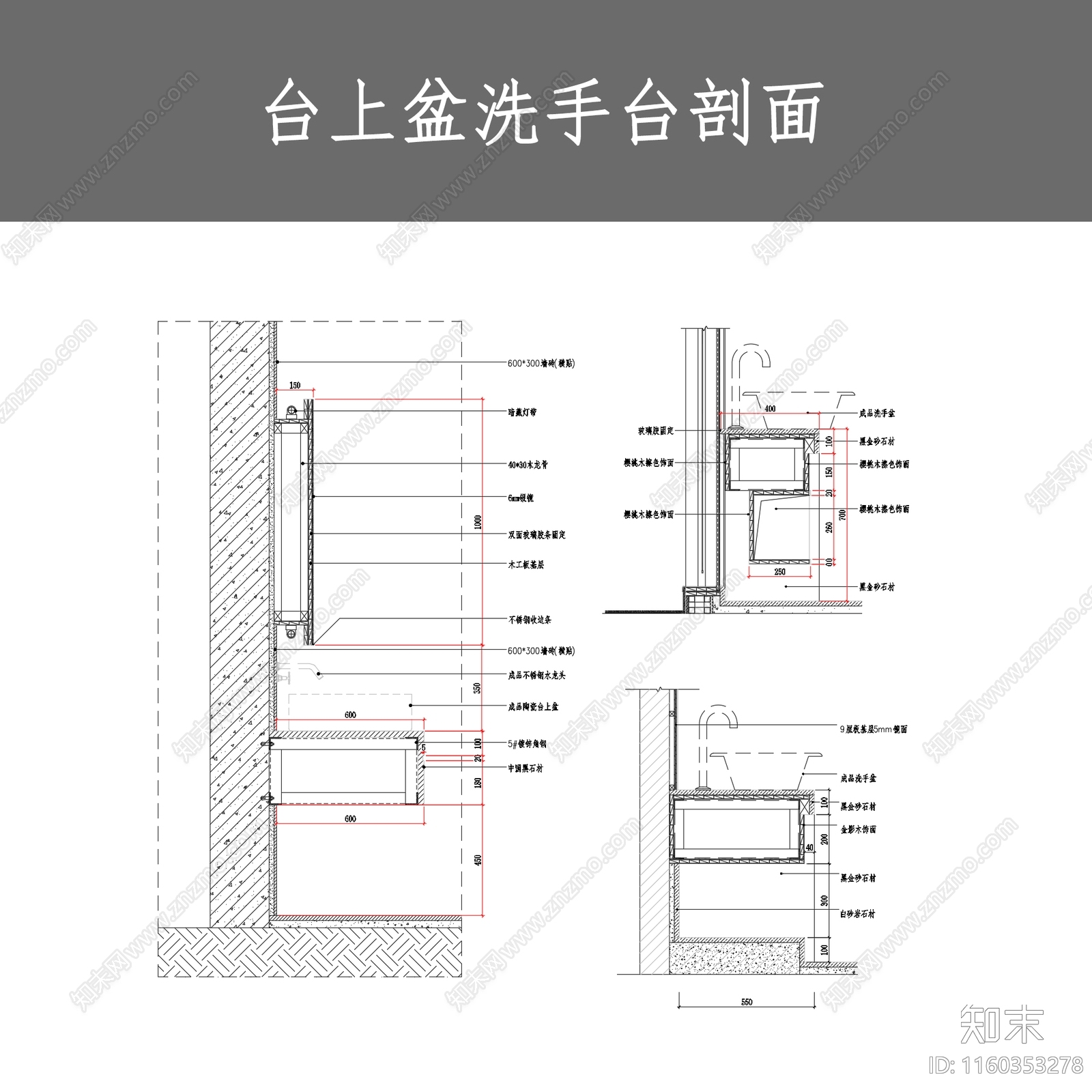 台上盆洗手台施工图下载【ID:1160353278】
