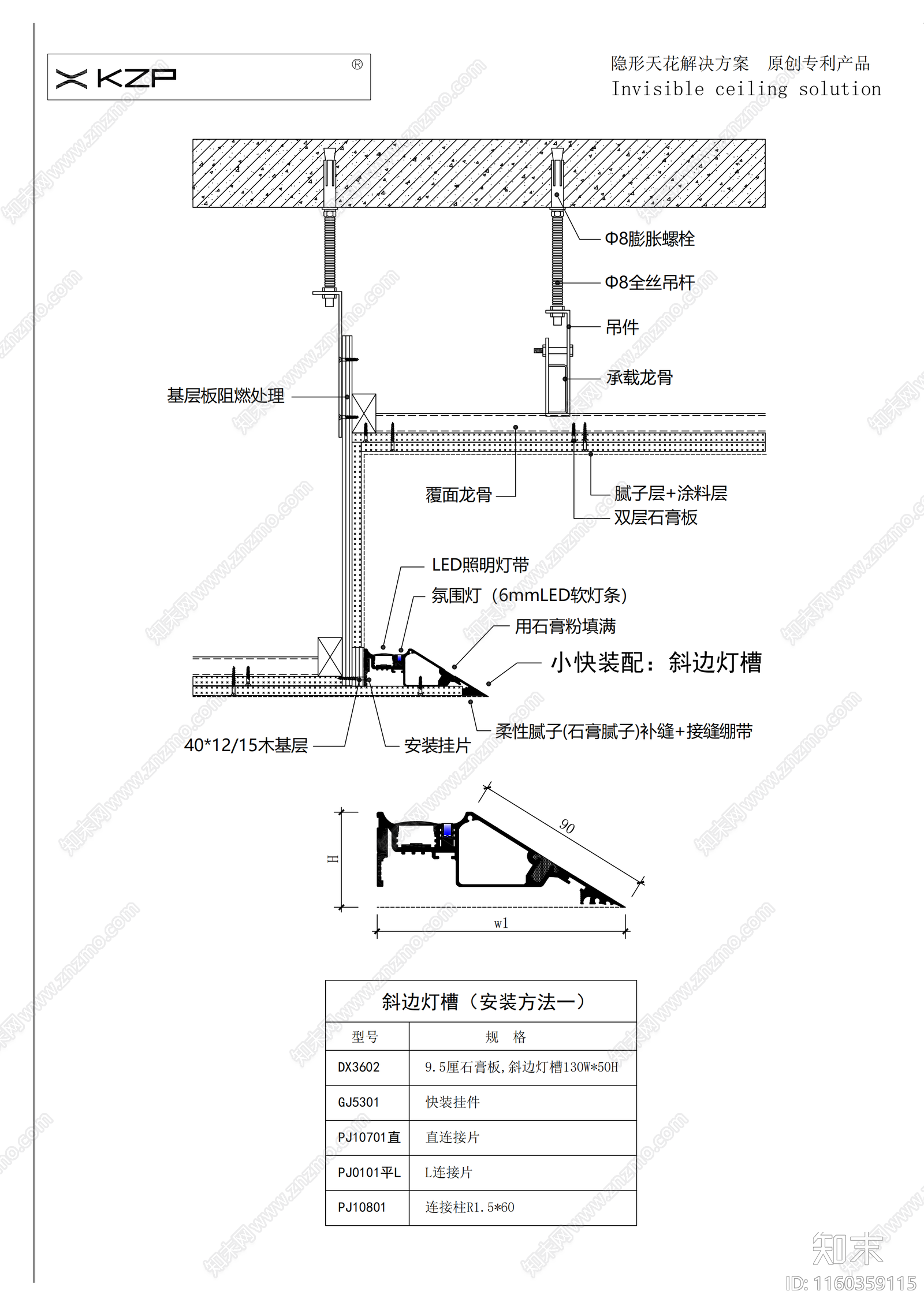 隐形天花节点大样cad施工图下载【ID:1160359115】