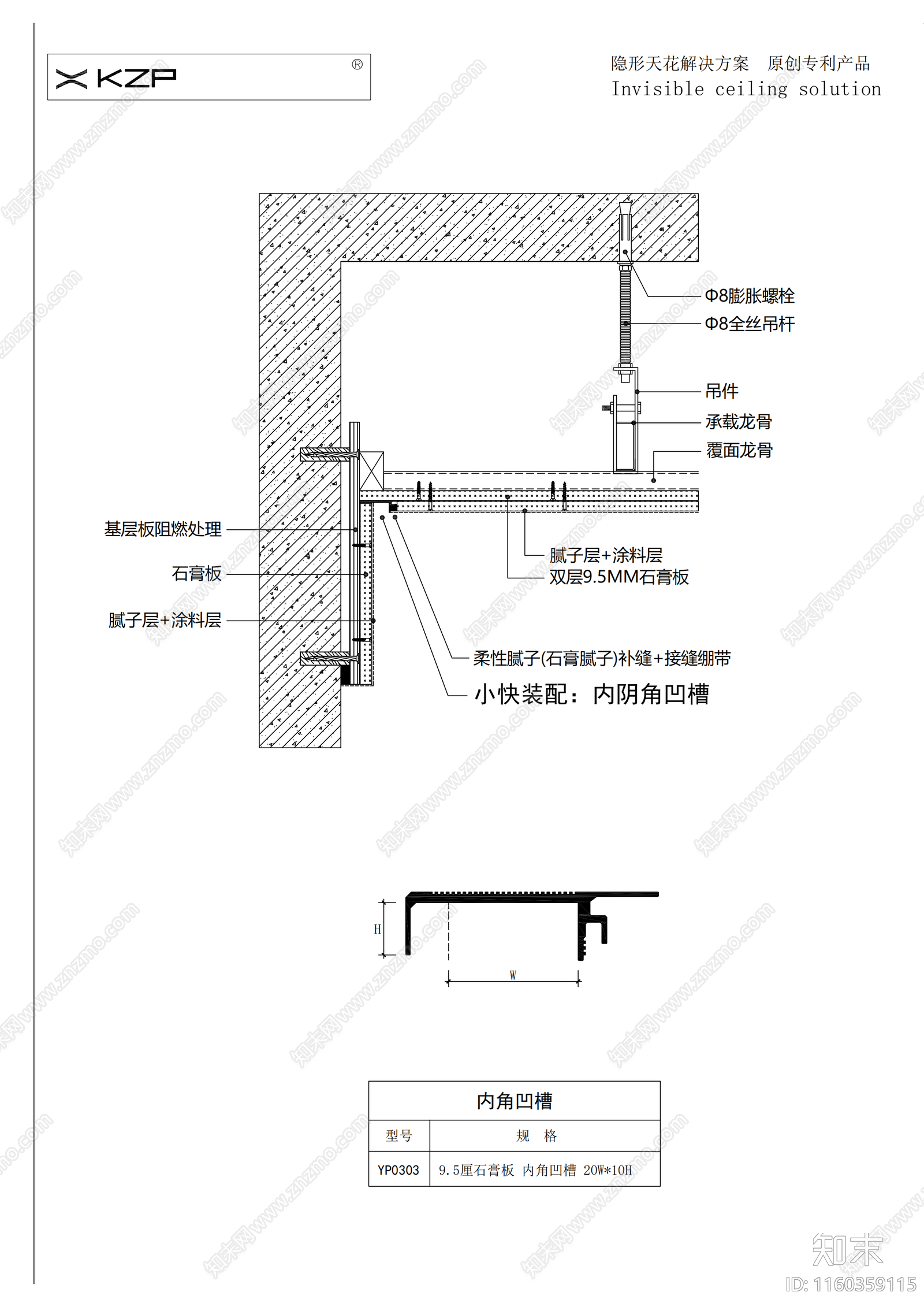 隐形天花节点大样cad施工图下载【ID:1160359115】