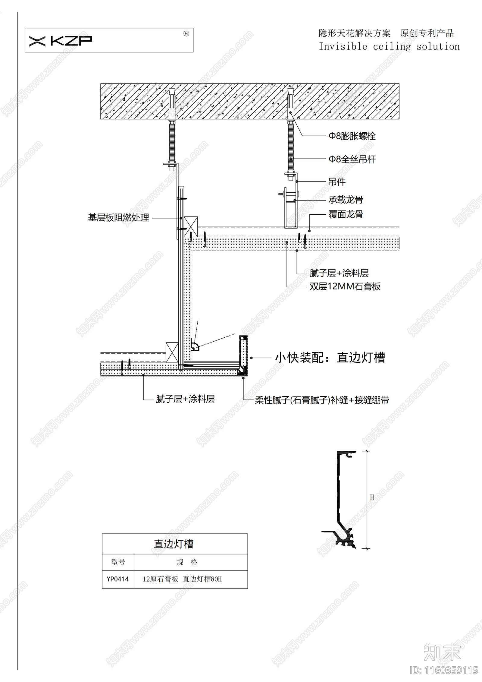 隐形天花节点大样cad施工图下载【ID:1160359115】