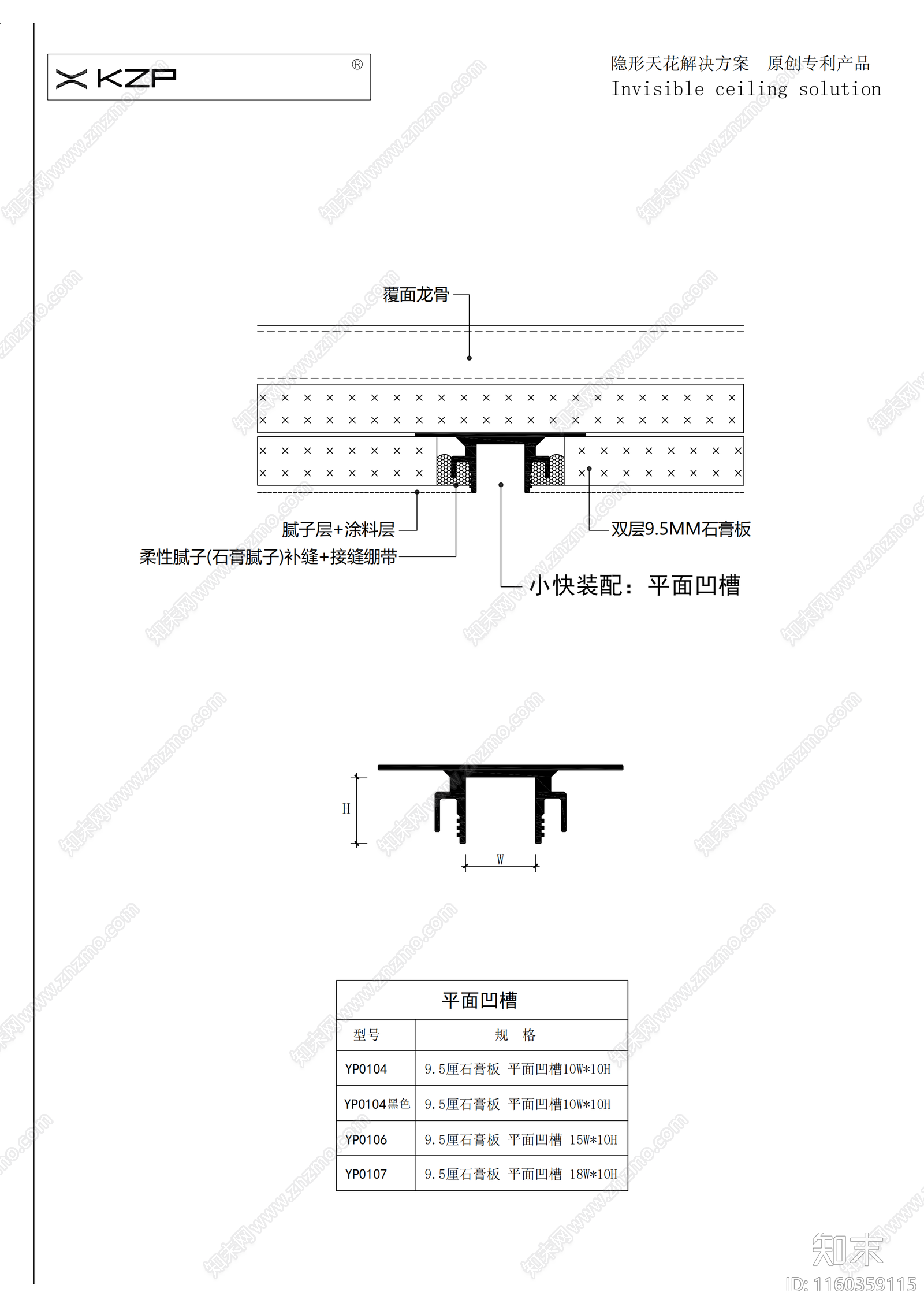 隐形天花节点大样cad施工图下载【ID:1160359115】