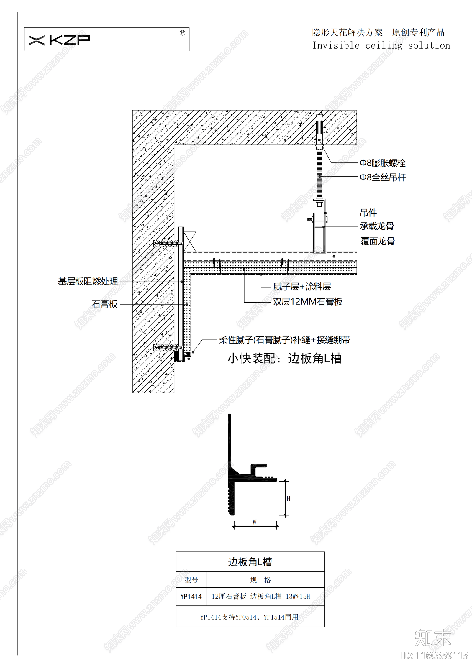 隐形天花节点大样cad施工图下载【ID:1160359115】