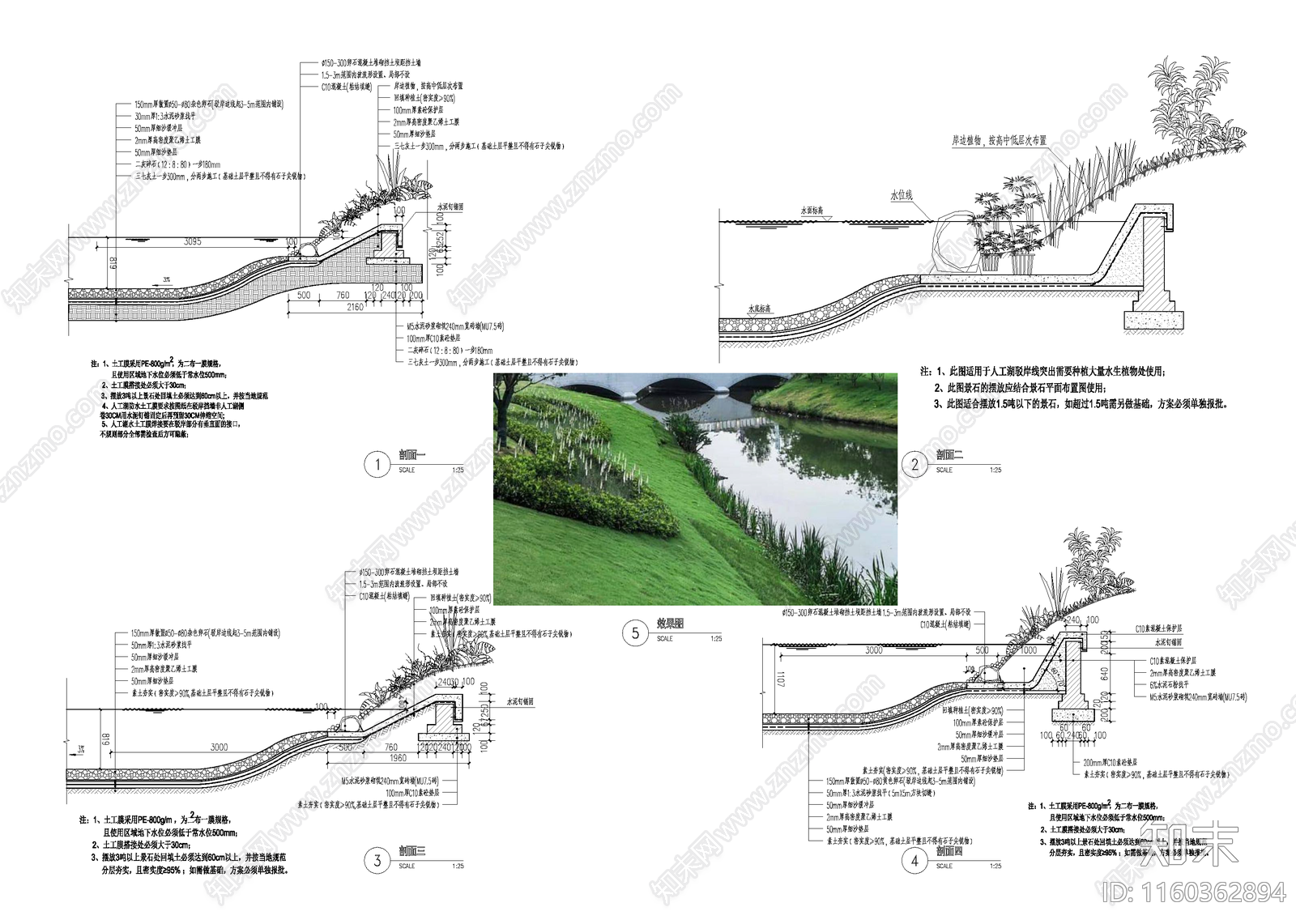 生态驳岸施工图下载【ID:1160362894】