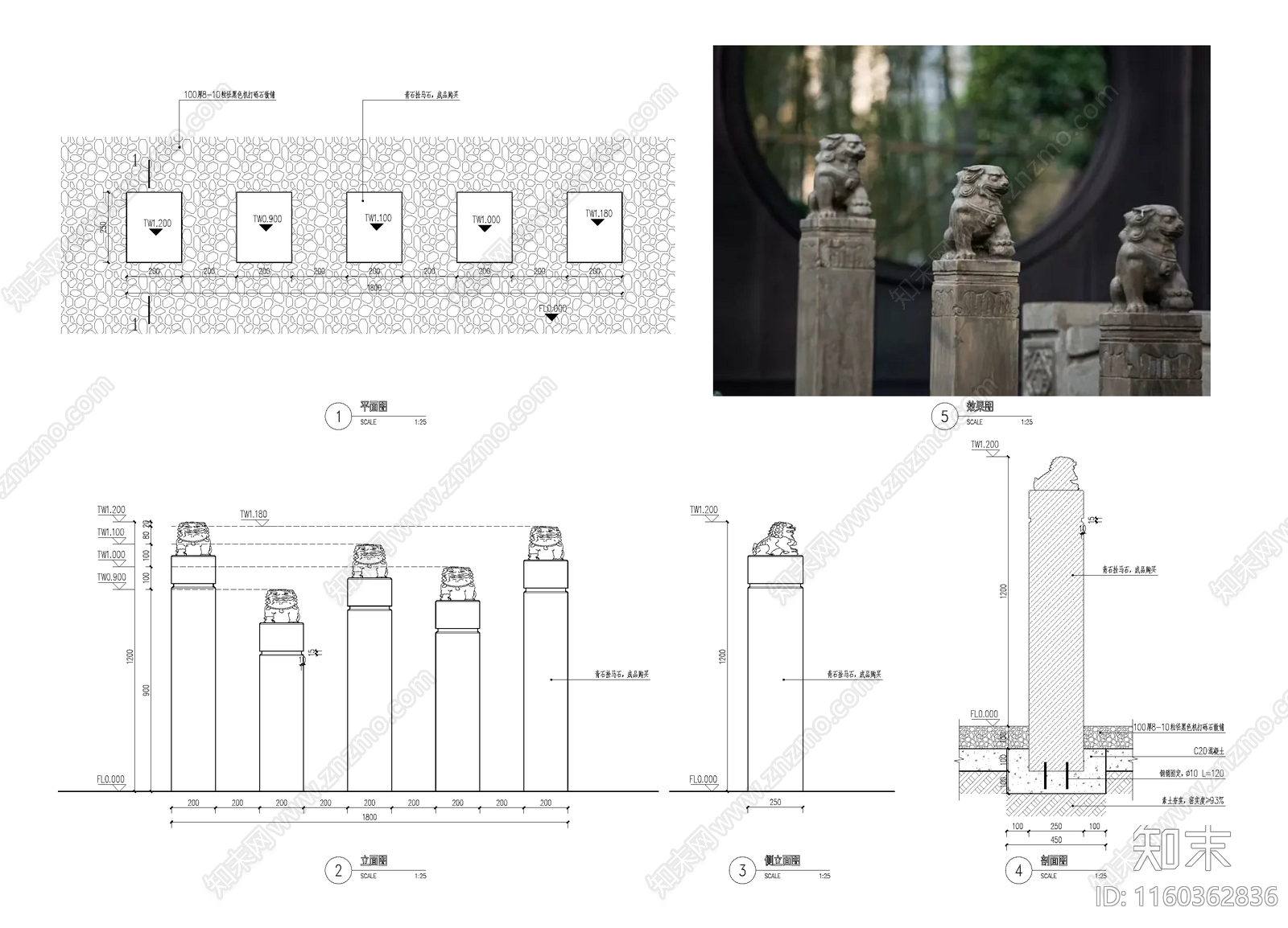 拴马石施工图下载【ID:1160362836】