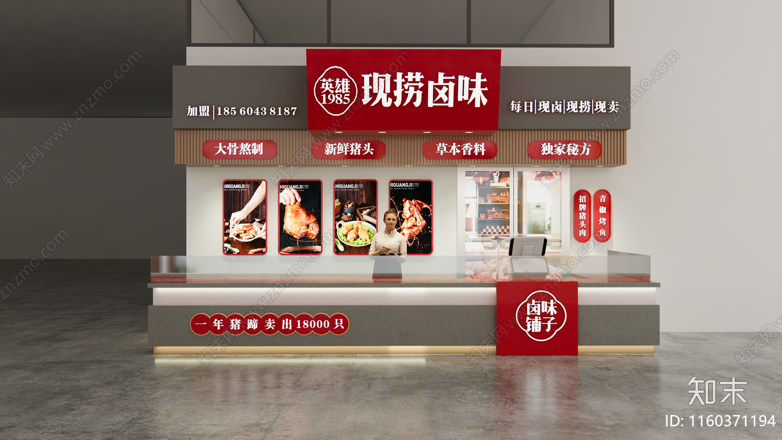 现代网红风小吃快餐店SU模型下载【ID:1160371194】