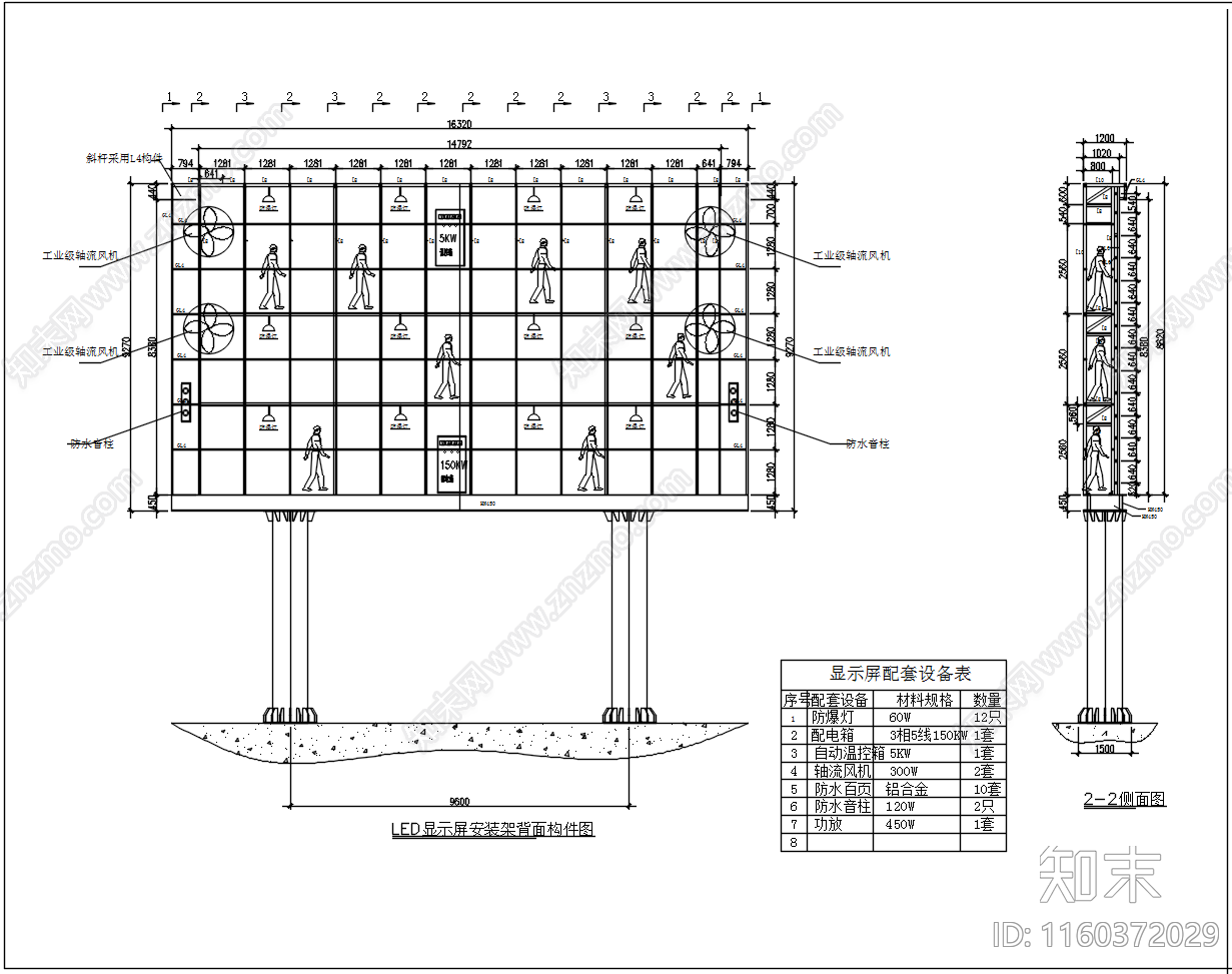 钢结构LED显示屏广告牌施工图下载【ID:1160372029】