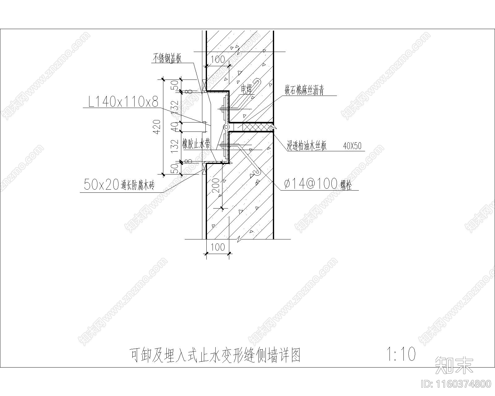 可卸及埋入式止水变形缝侧墙详图cad施工图下载【ID:1160374800】