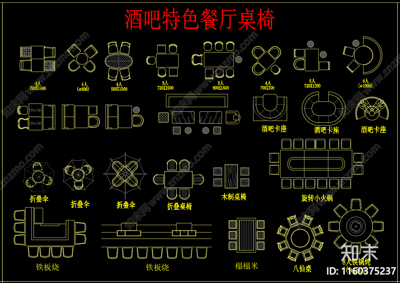 餐饮空间桌椅图库施工图下载【ID:1160375237】