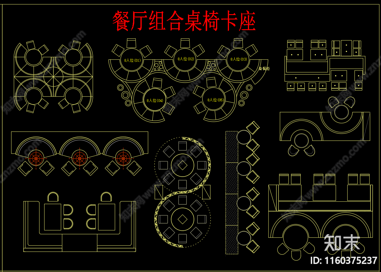 餐饮空间桌椅图库施工图下载【ID:1160375237】