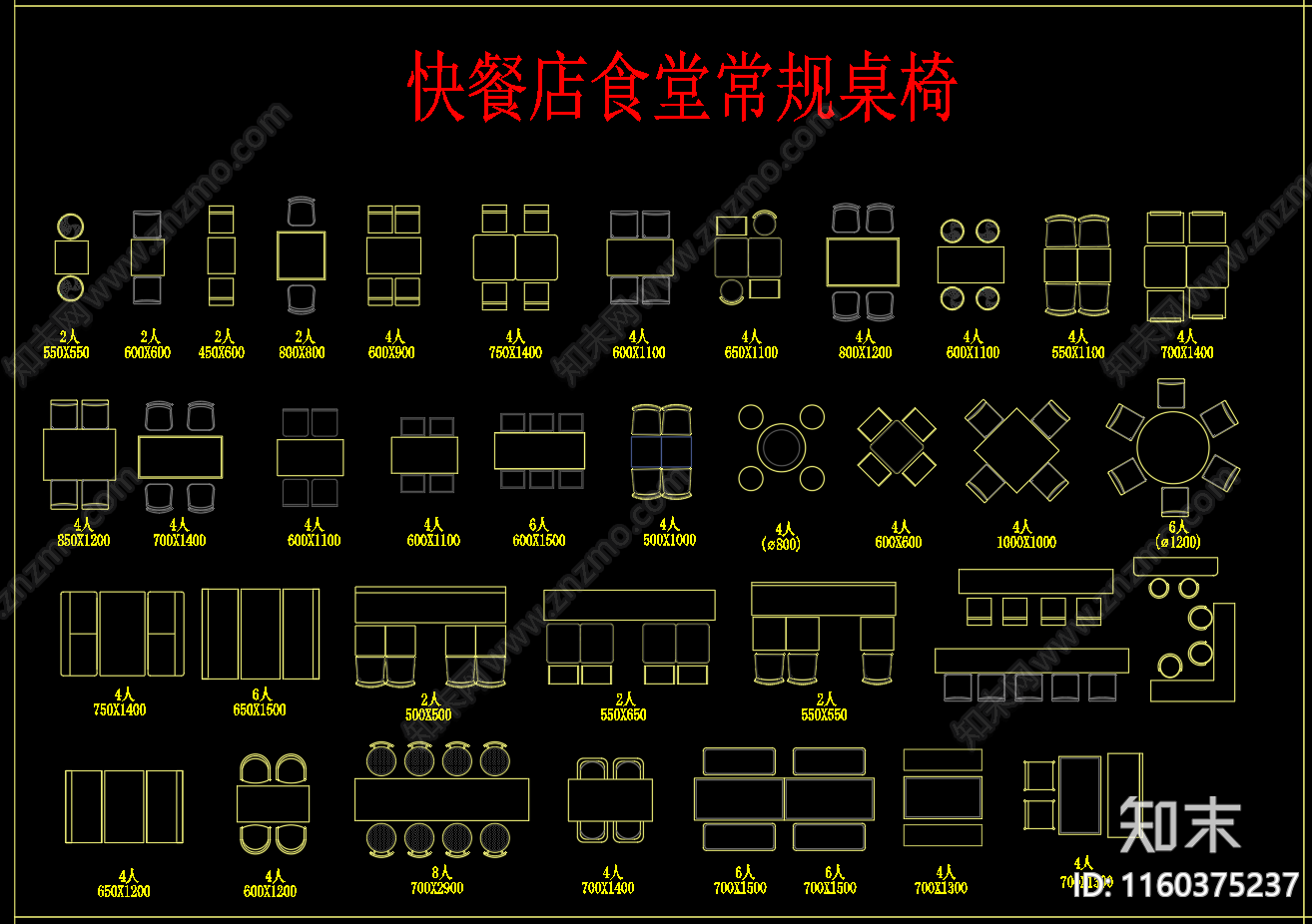 餐饮空间桌椅图库施工图下载【ID:1160375237】