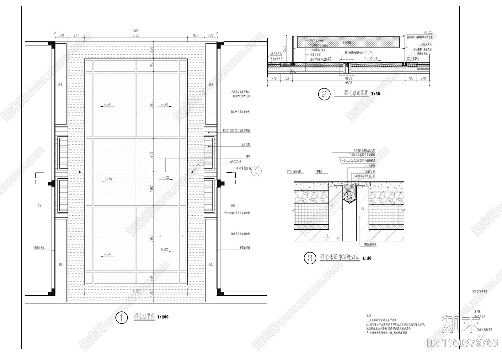 羽毛球场平面布置图施工图下载【ID:1160376763】