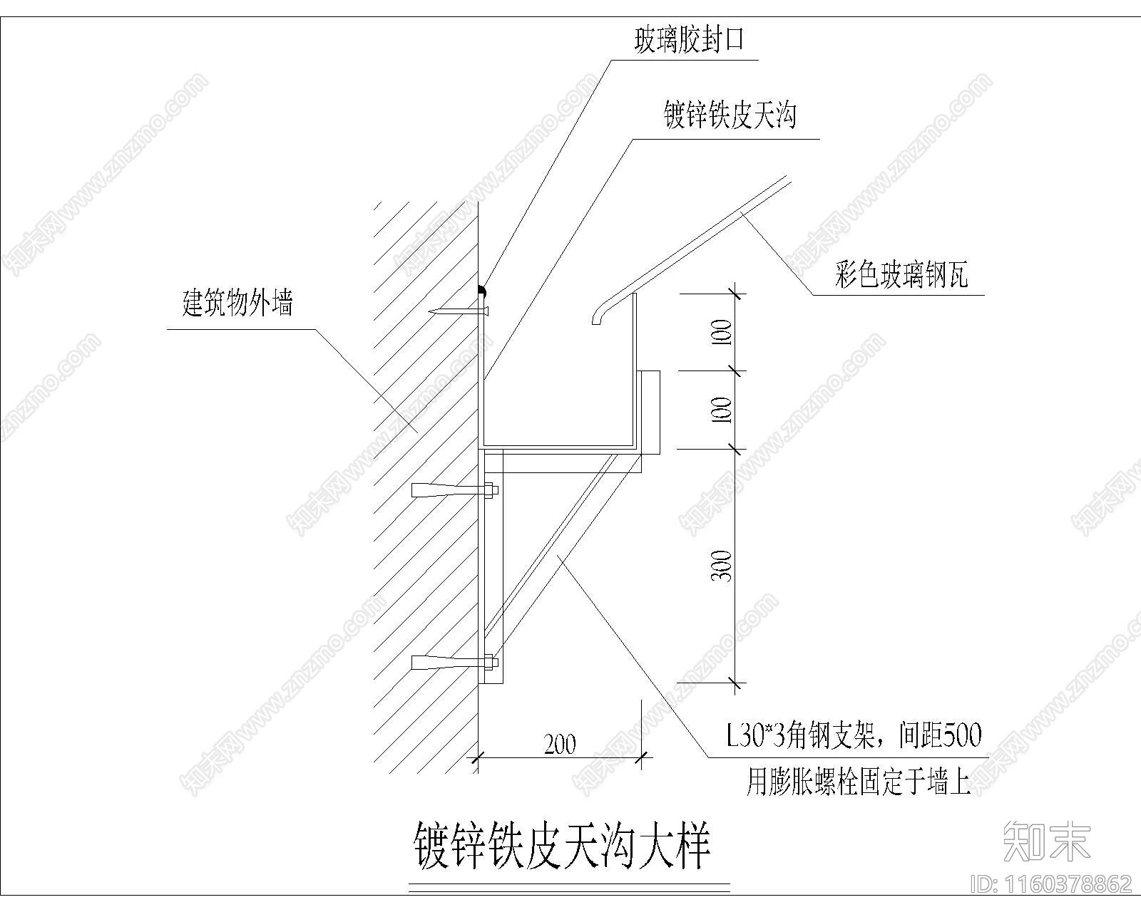 镀锌铁皮天沟大样图施工图下载【ID:1160378862】