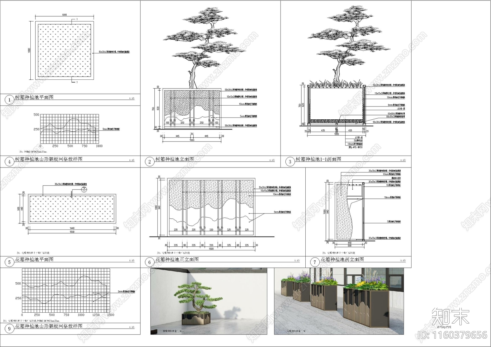 花箱施工图下载【ID:1160379656】