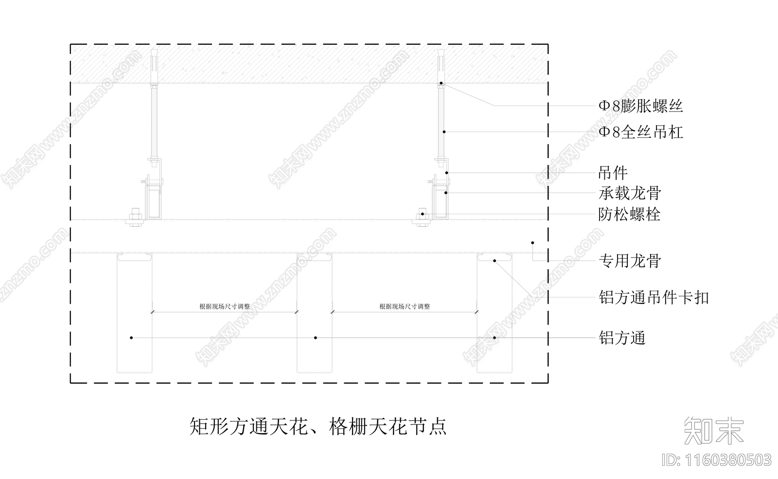 铝方通天花节点大样施工图下载【ID:1160380503】