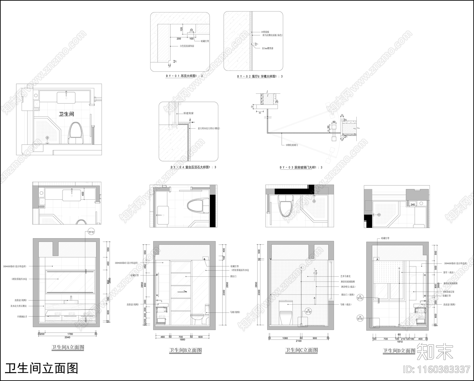 家装卫生间cad施工图下载【ID:1160383337】