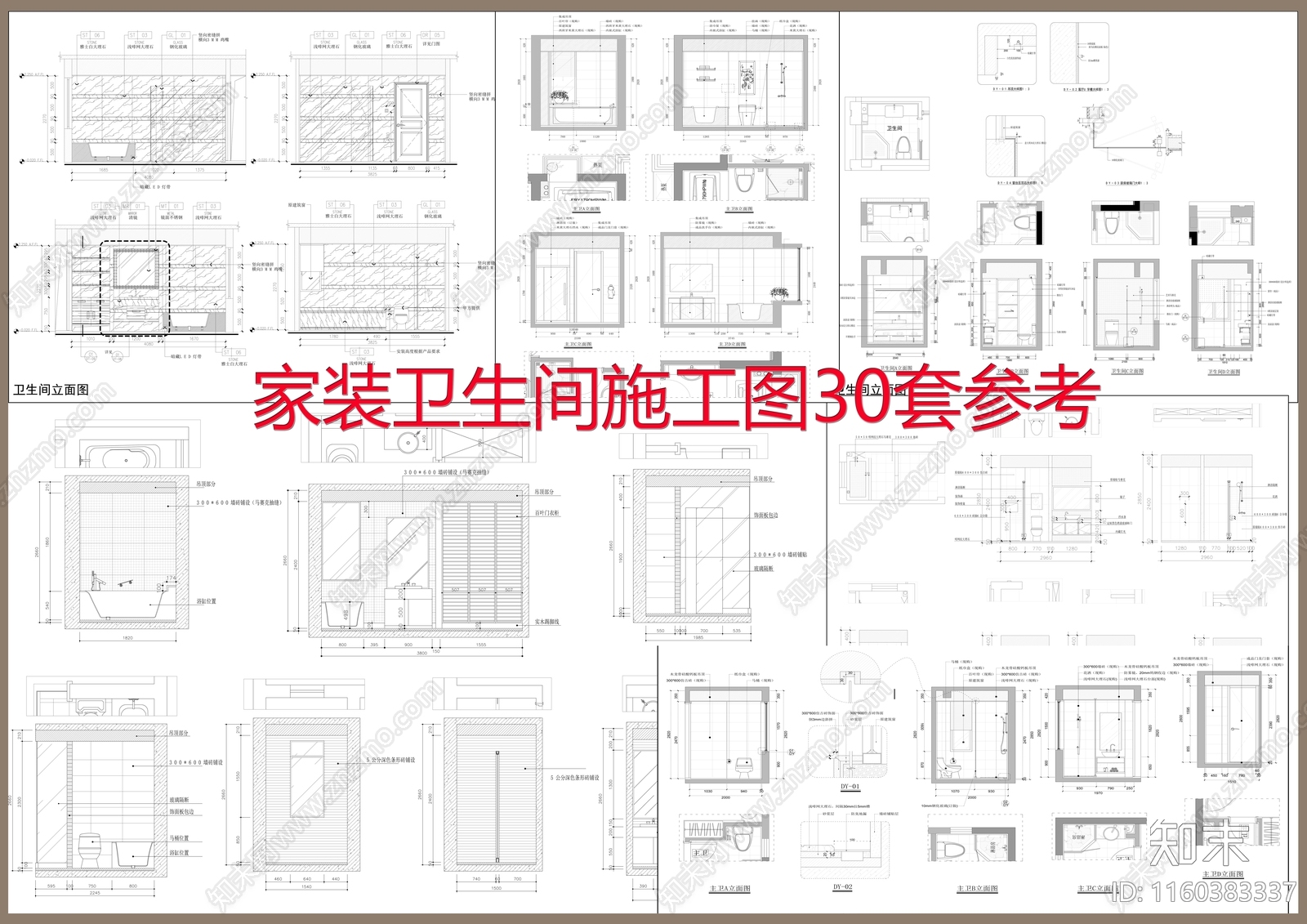 家装卫生间cad施工图下载【ID:1160383337】