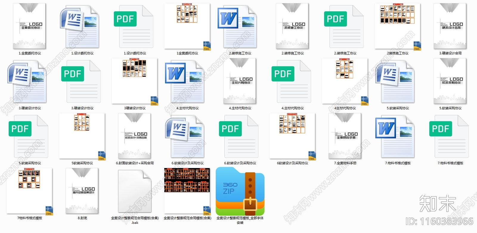 全案设计规范合同模板施工图下载【ID:1160383966】