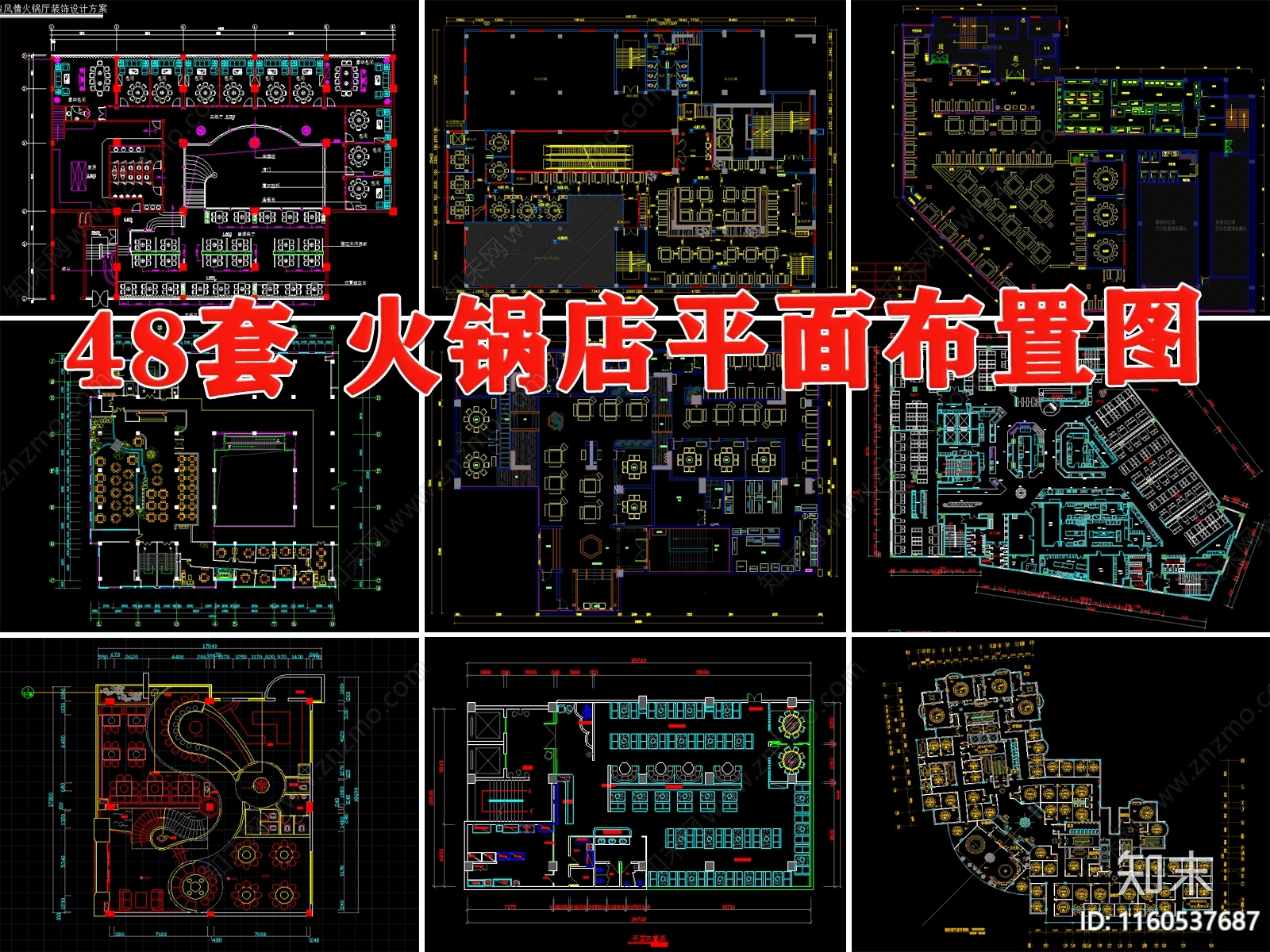 火锅店餐厅工装室内餐饮空间装修平面布置图方案设计施工图下载【ID:1160537687】