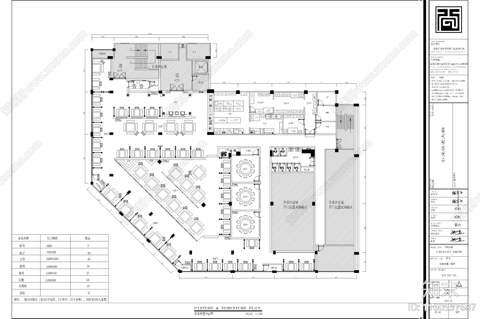 火锅店餐厅工装室内餐饮空间装修平面布置图方案设计施工图下载【ID:1160537687】