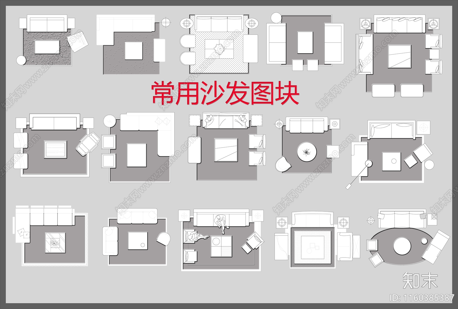 常用沙发图块施工图下载【ID:1160385387】