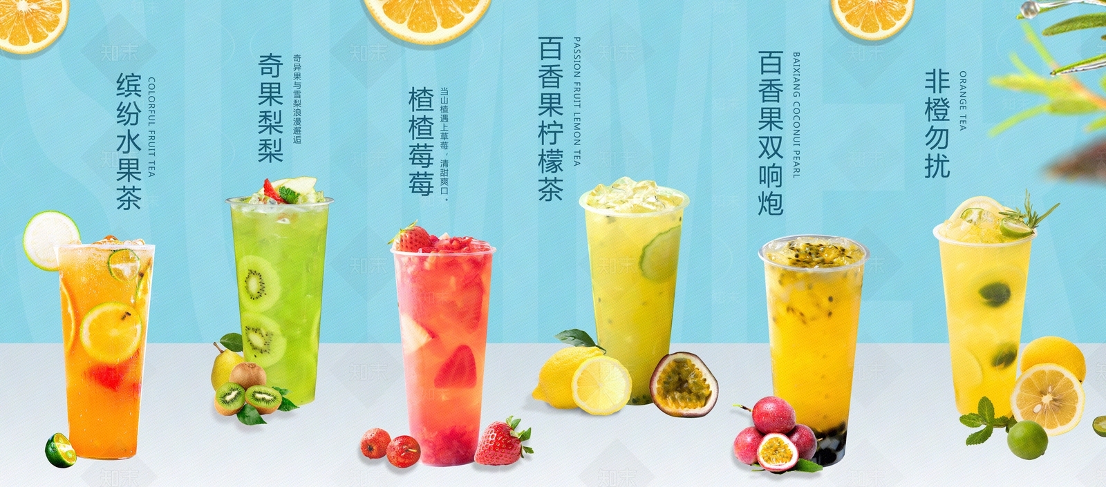 奶茶贴图下载【ID:1160387452】