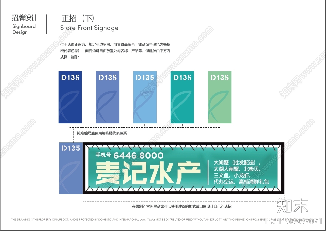 现代上海江杨水产市场方案文本下载【ID:1160397071】