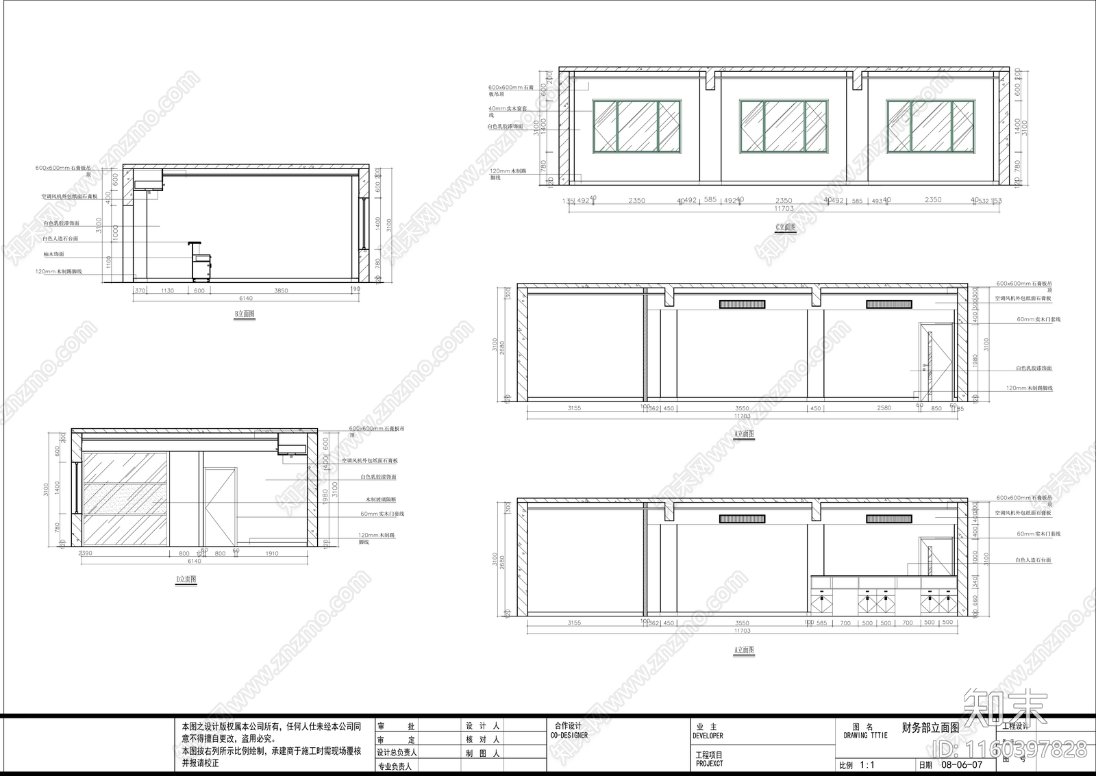 800㎡现代办公室全cad施工图下载【ID:1160397828】