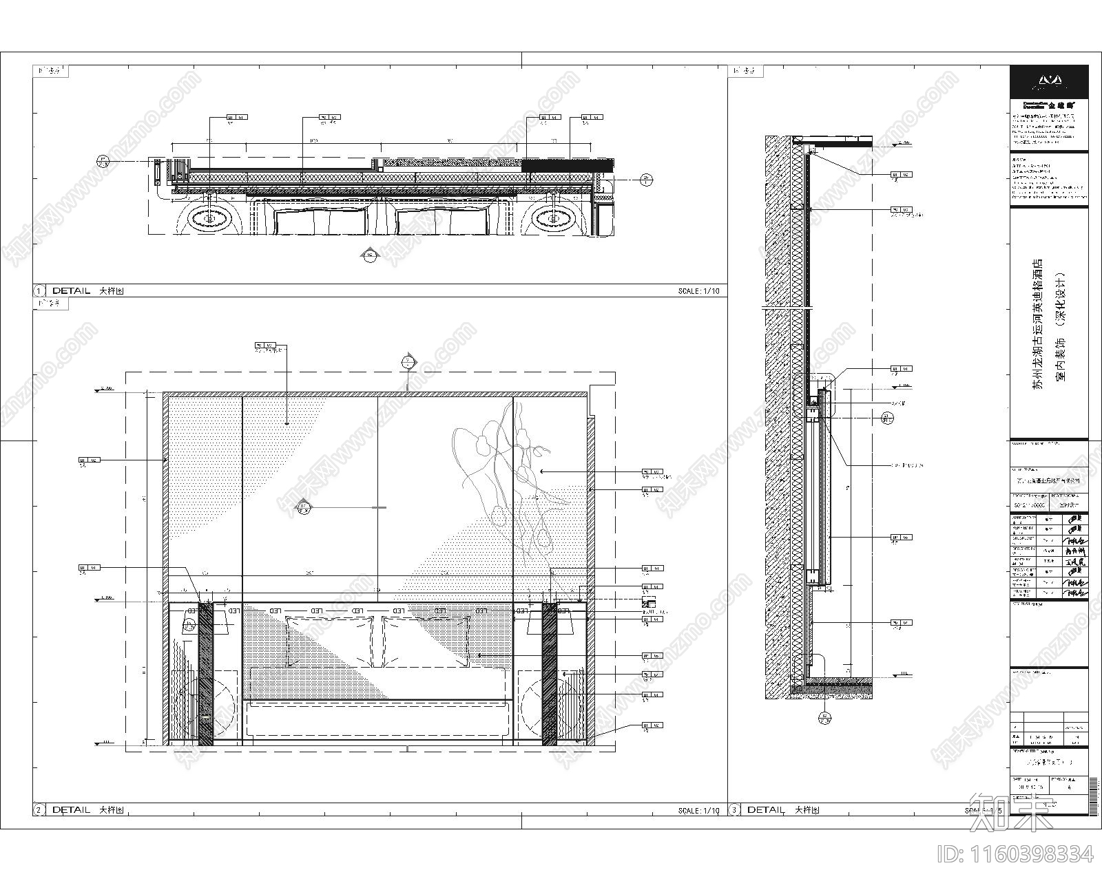 酒店套房床背景节点图施工图下载【ID:1160398334】