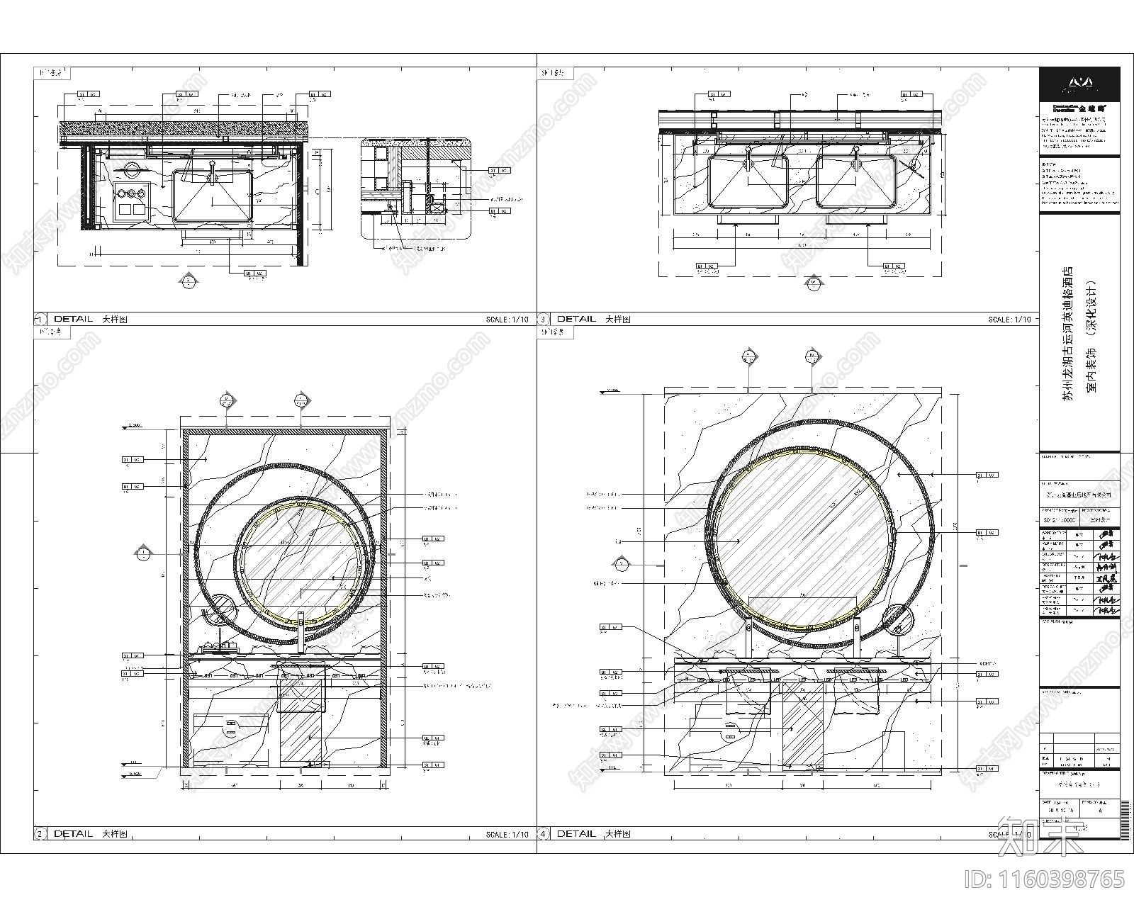 酒店套房梳妆台节点图施工图下载【ID:1160398765】