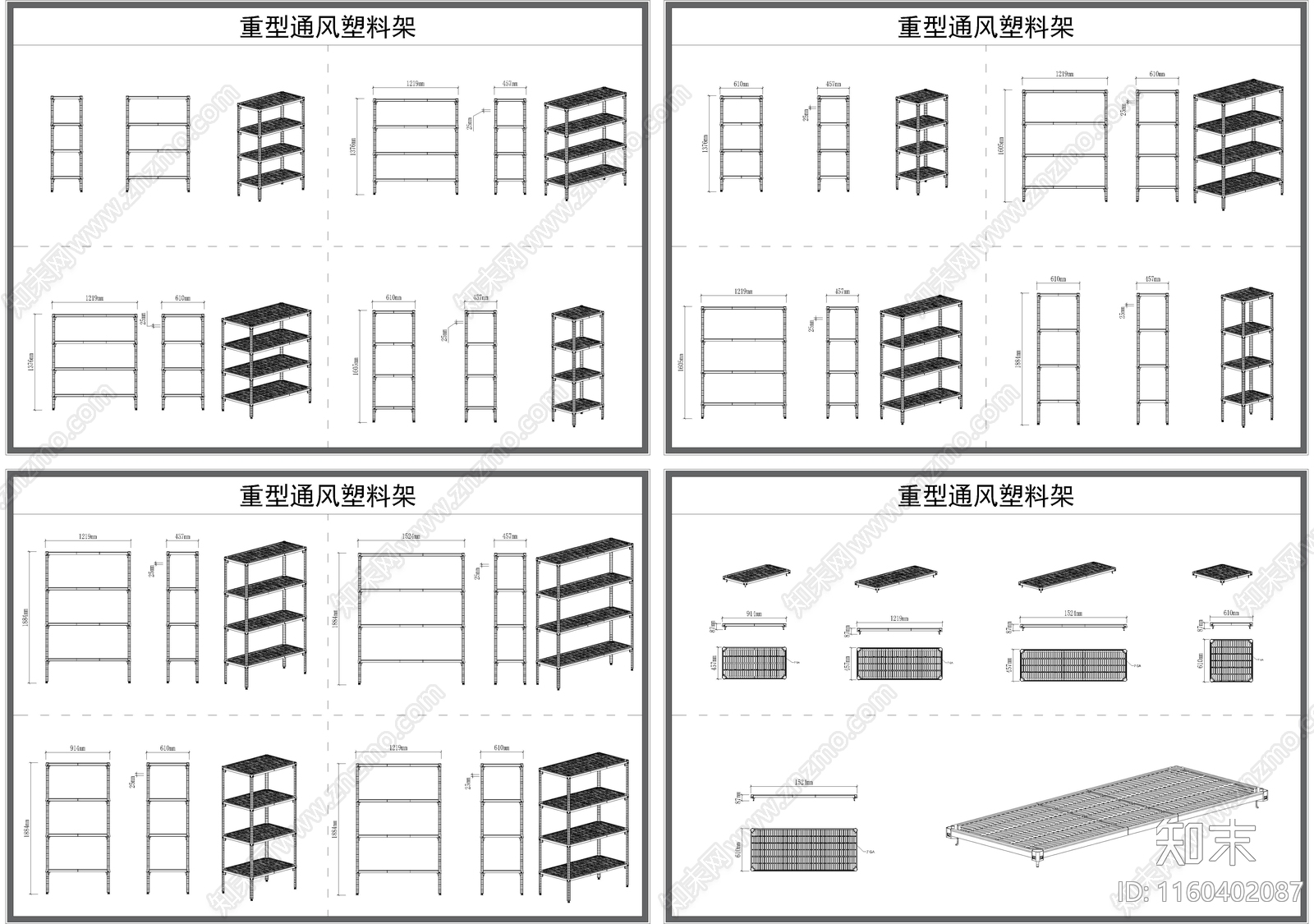 通风货架施工图下载【ID:1160402087】