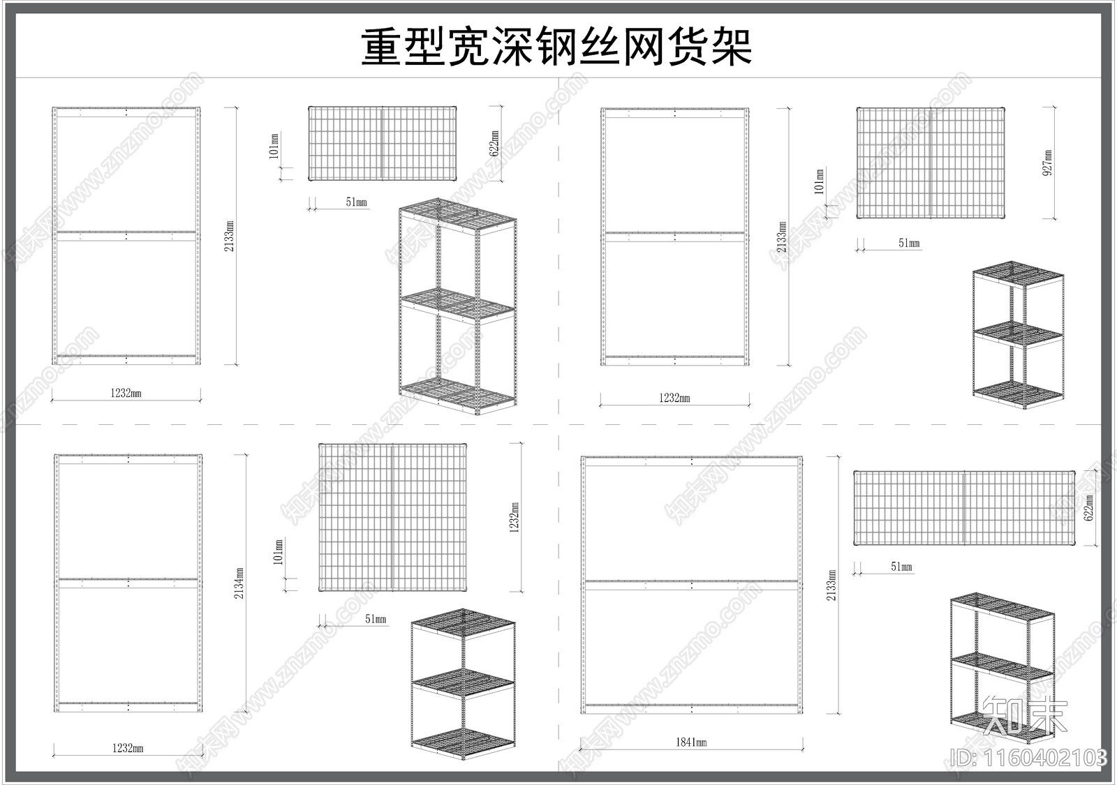 通风货架施工图下载【ID:1160402103】