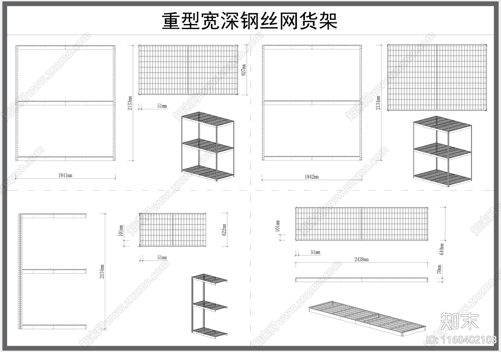 通风货架施工图下载【ID:1160402103】