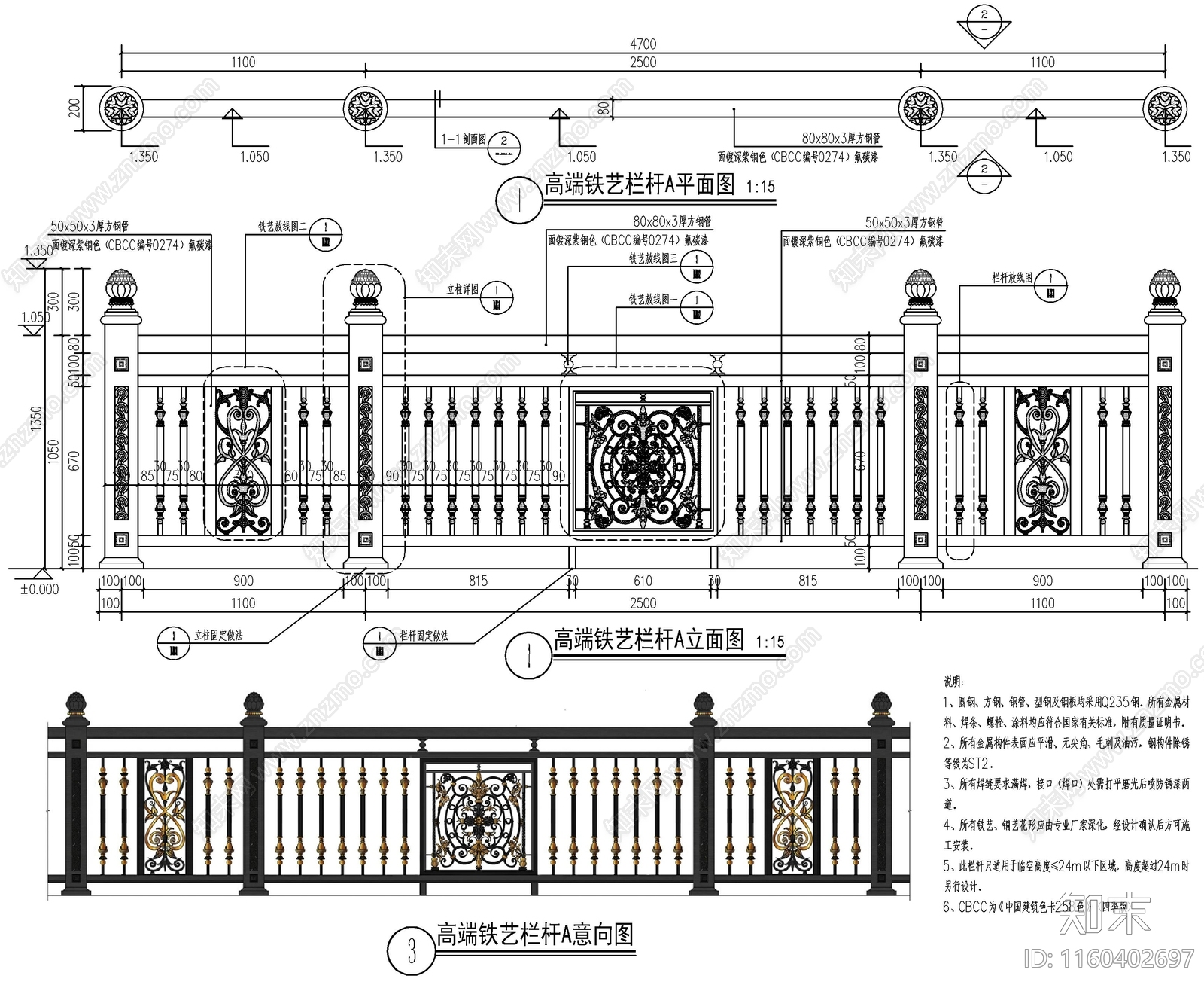 欧式栏杆CAD图纸