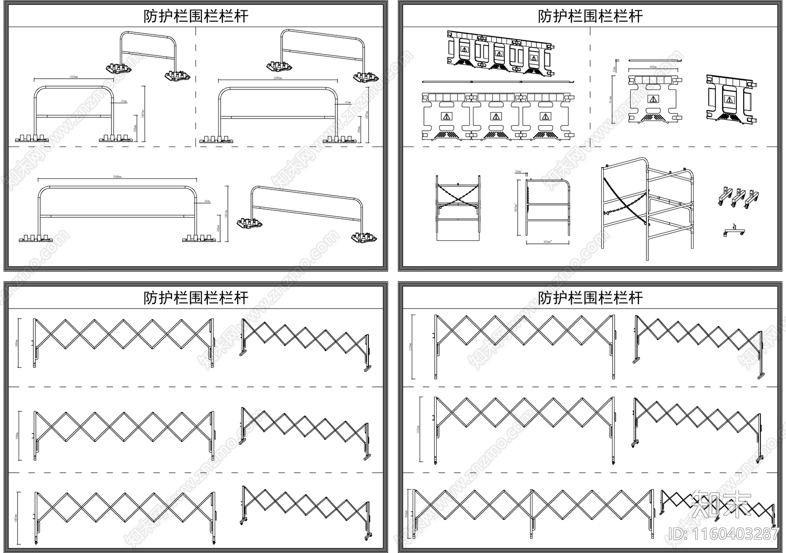 护栏施工图下载【ID:1160403287】