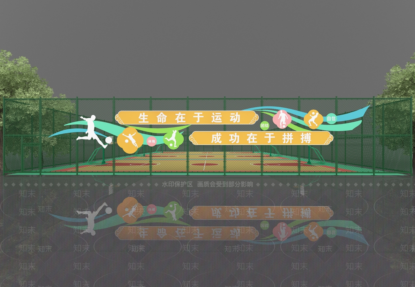 现代运动场足球文化墙3D模型下载【ID:1160403375】