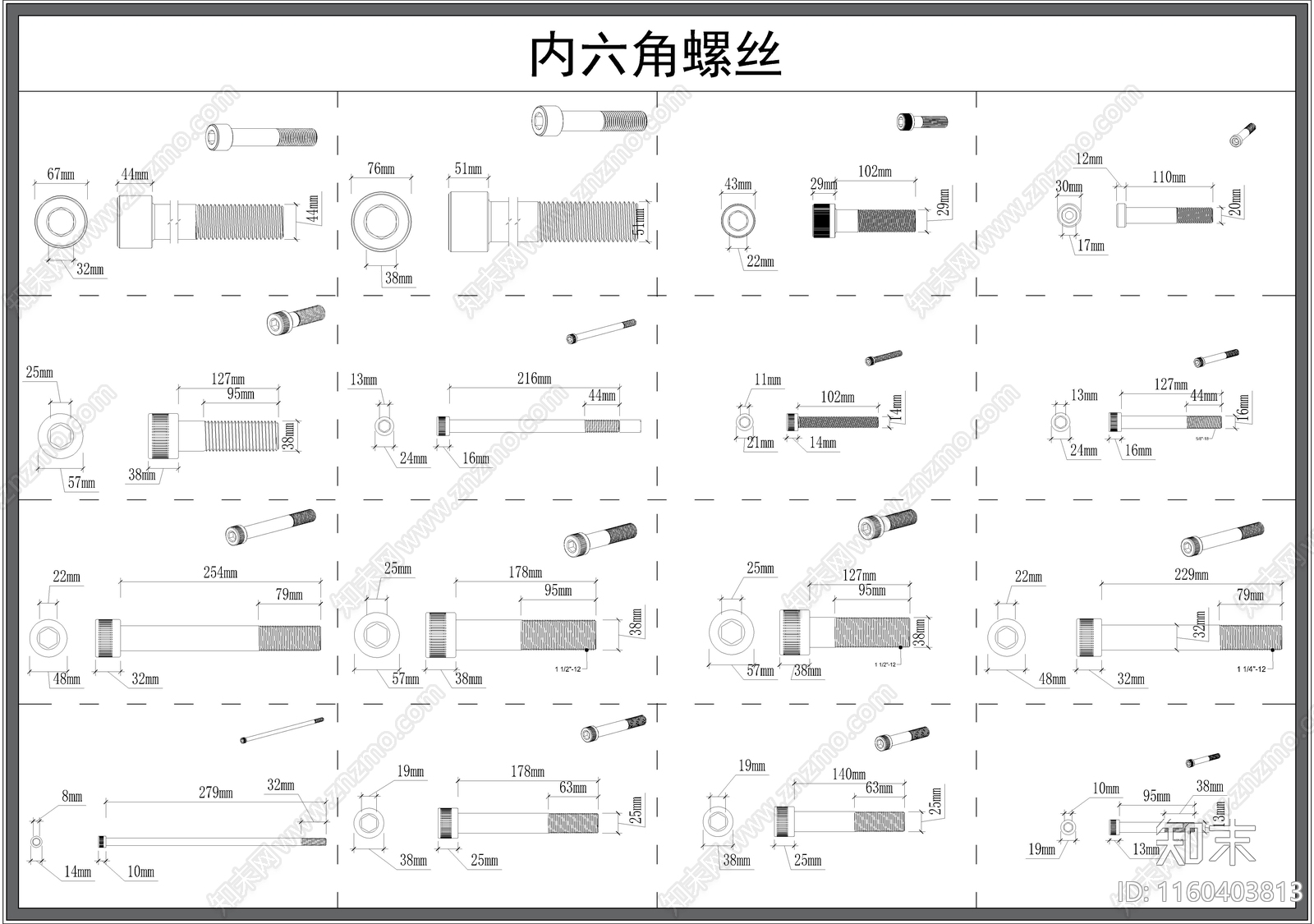 螺丝施工图下载【ID:1160403813】