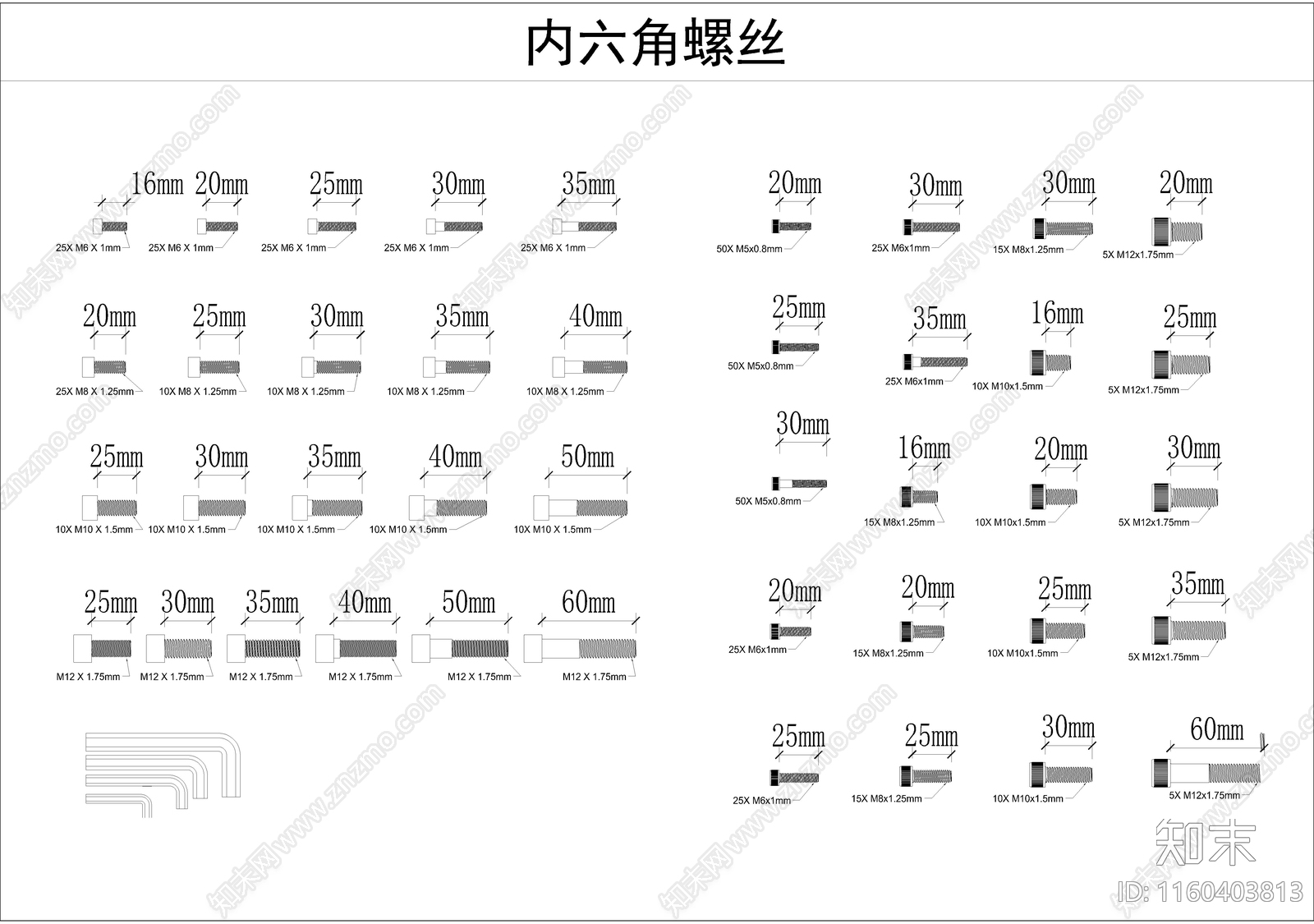 螺丝施工图下载【ID:1160403813】