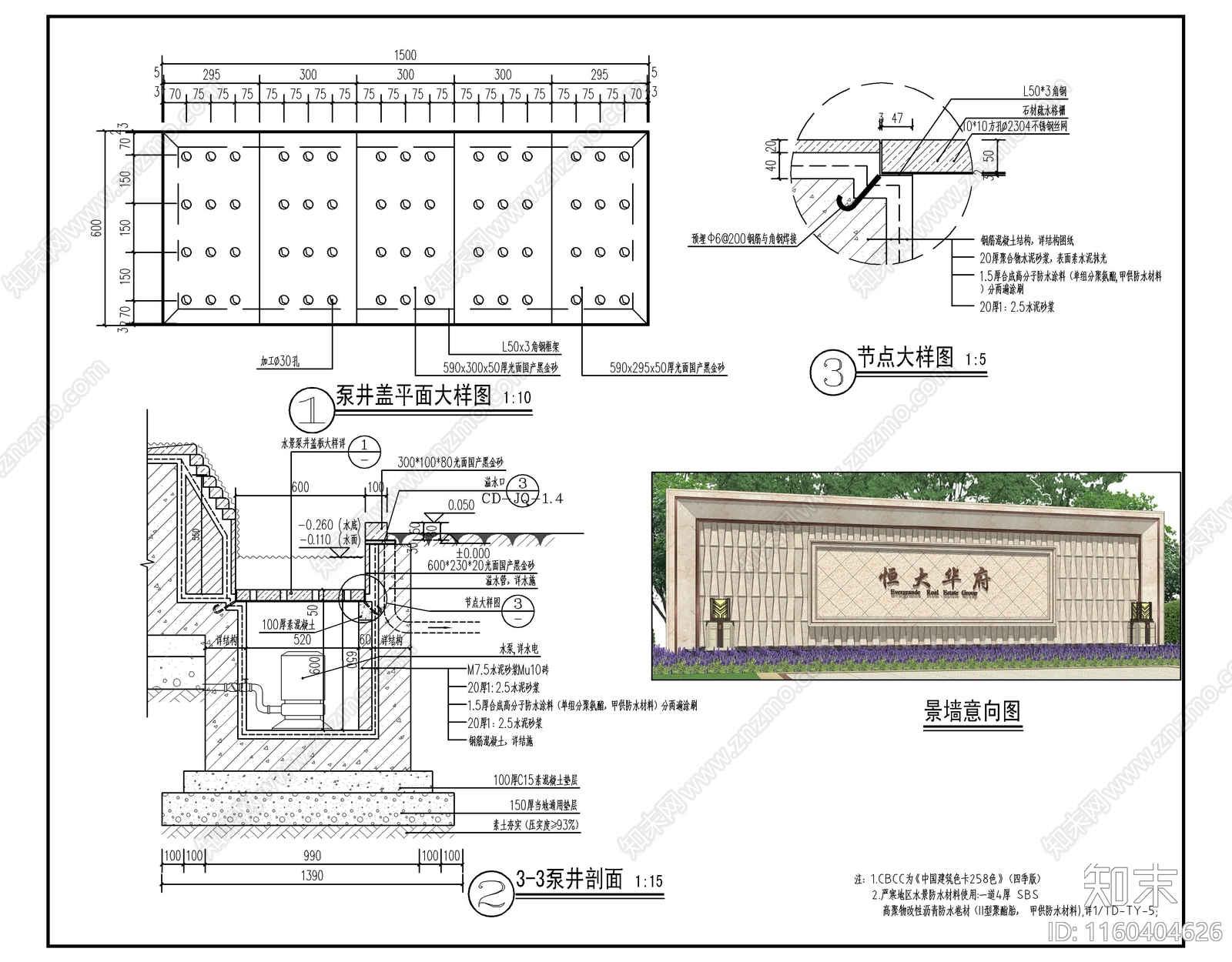 现代欧式入口对景景墙施工图下载【ID:1160404626】