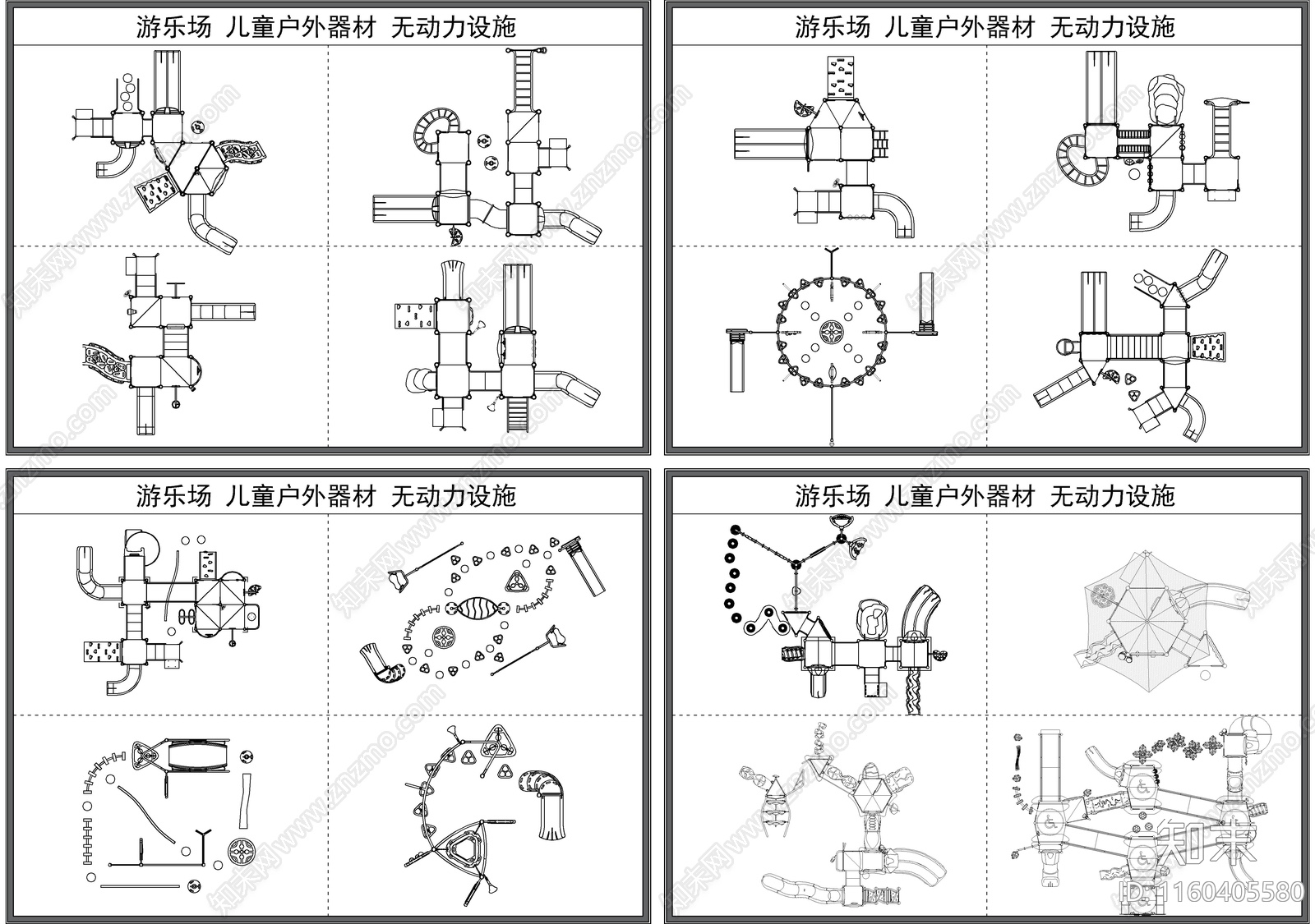 儿童游乐设施施工图下载【ID:1160405580】