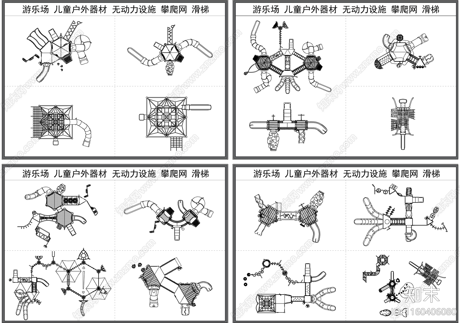 儿童游乐设施施工图下载【ID:1160406080】