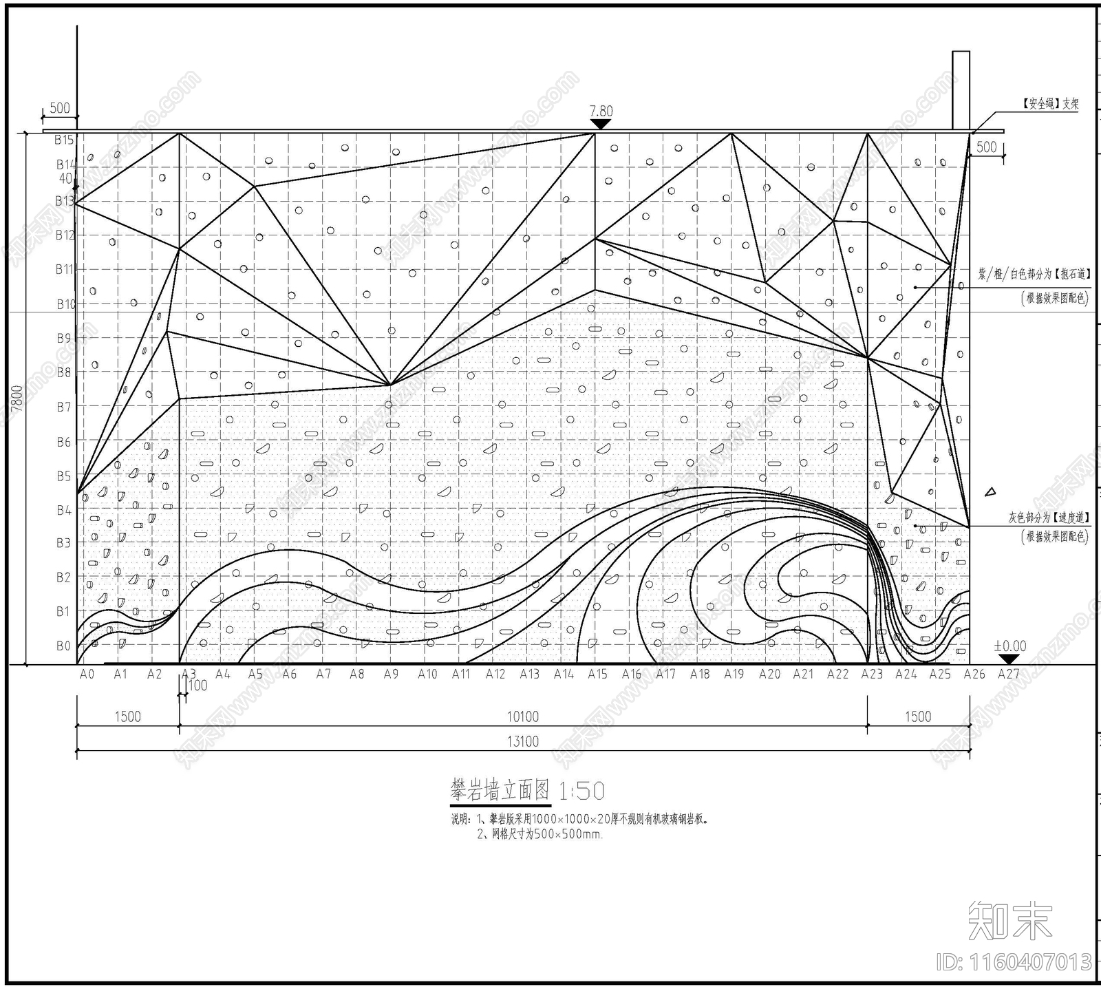 攀岩墙详图施工图下载【ID:1160407013】