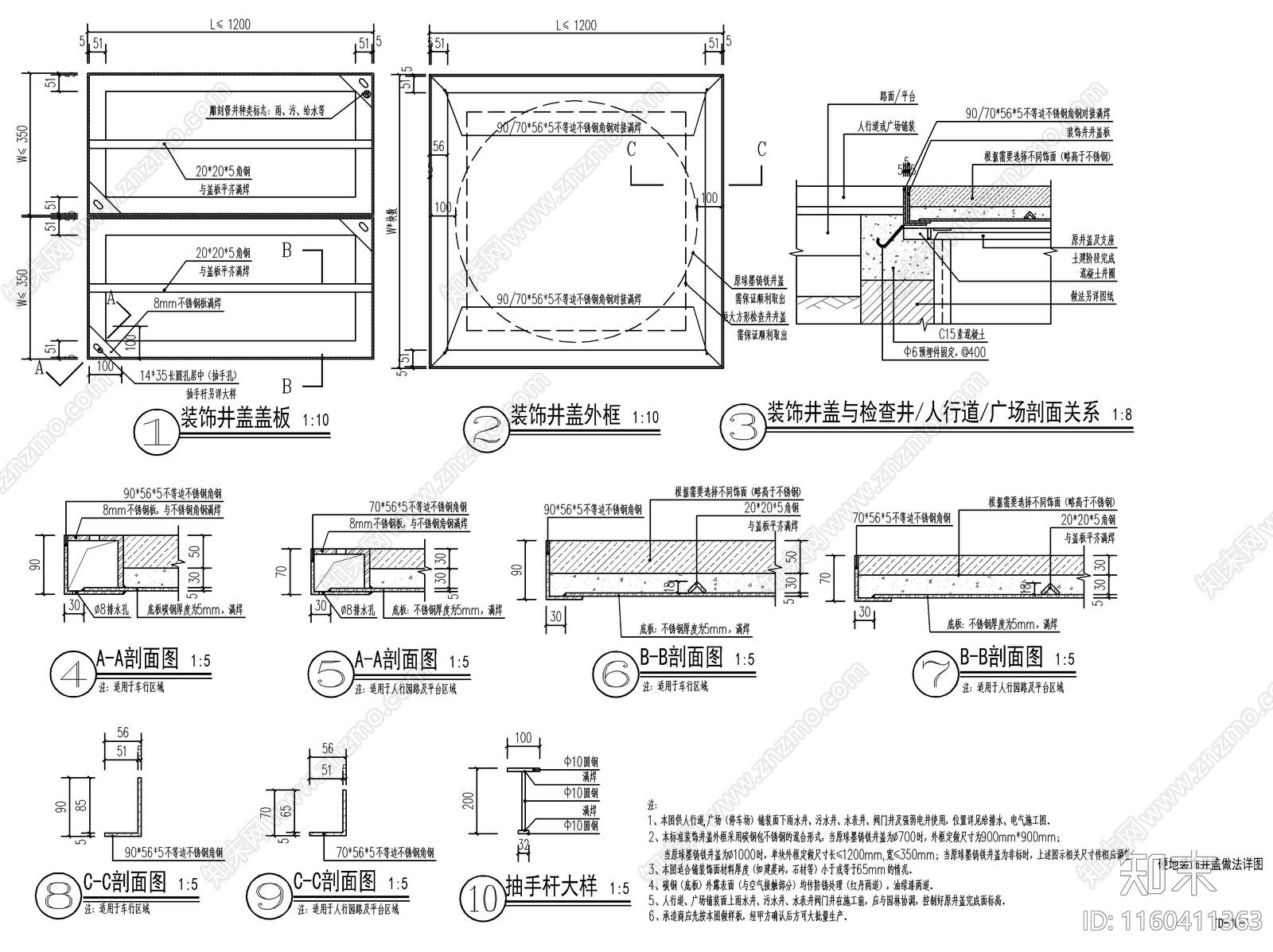 水电通用装饰井盖施工图下载【ID:1160411363】