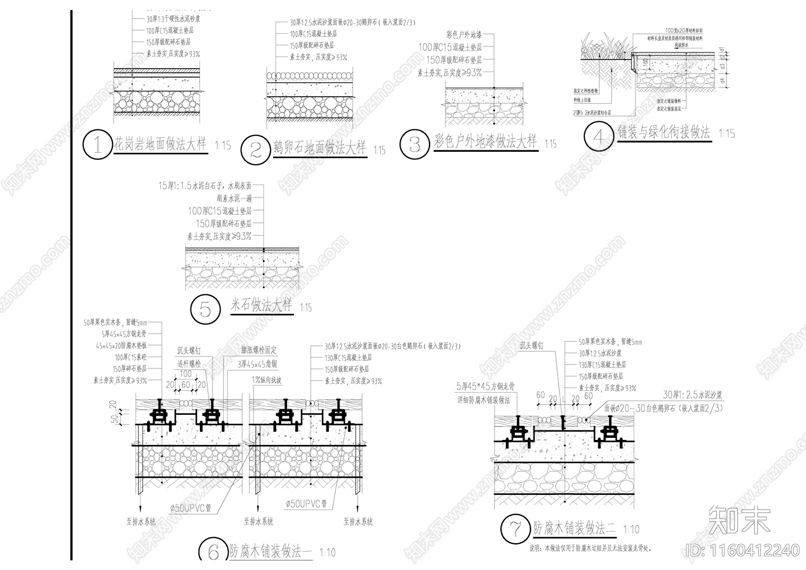 1套小学景cad施工图下载【ID:1160412240】