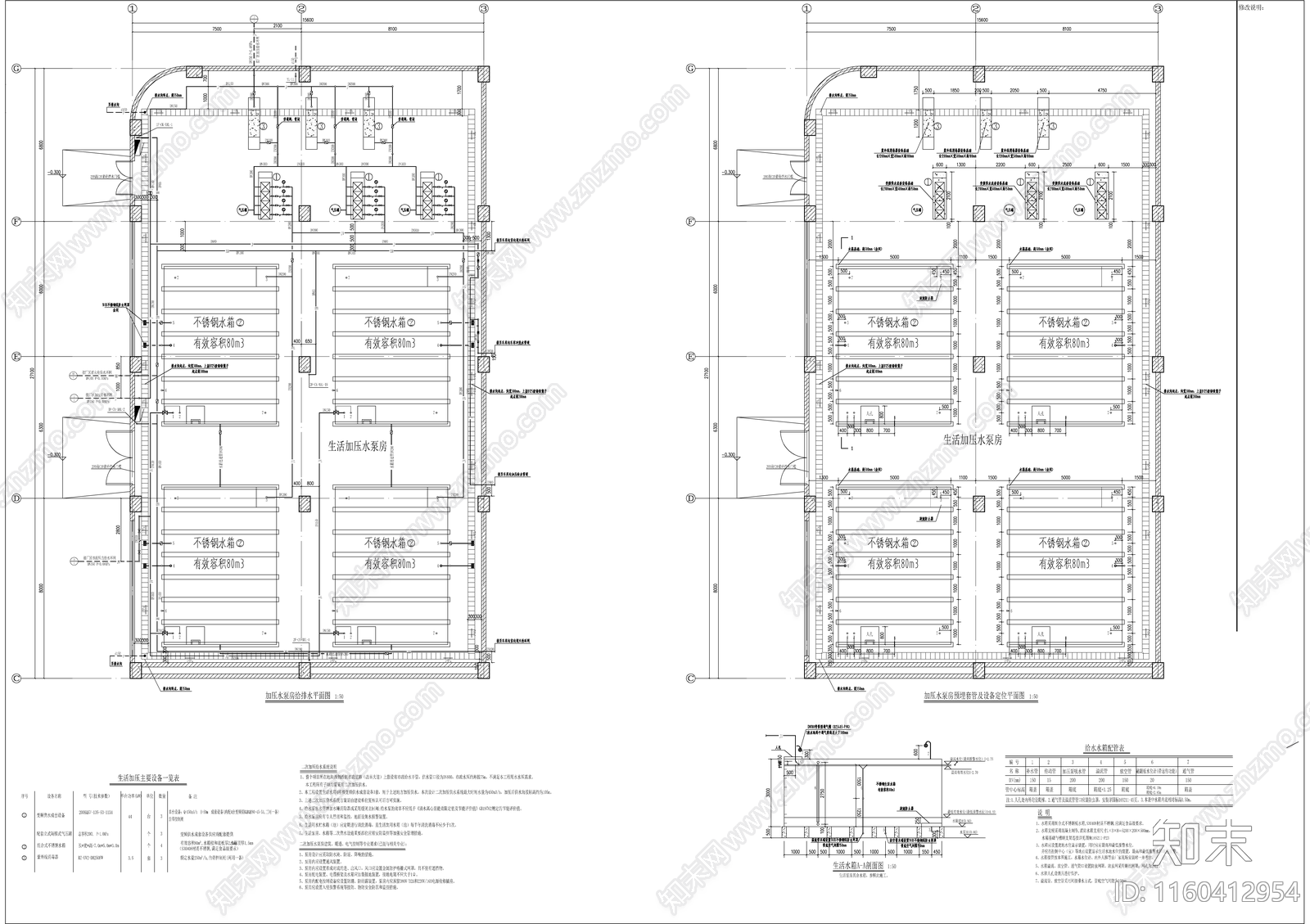 石英制砂厂房及办公楼cad施工图下载【ID:1160412954】